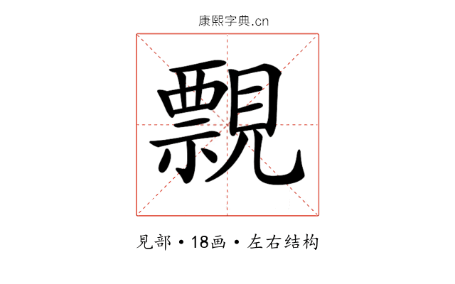 𧢄 𧢄