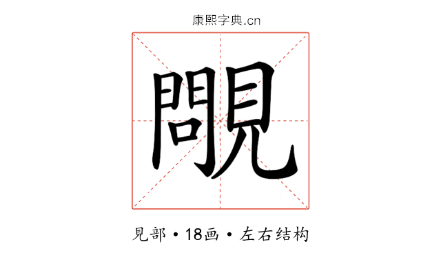 𧢈