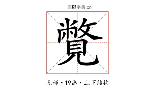 𧢍