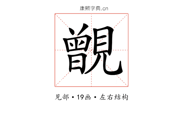𧢐