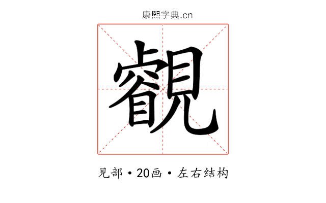 𧢕