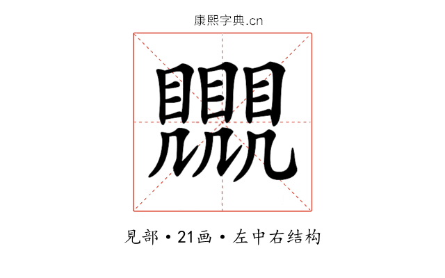 𧢛