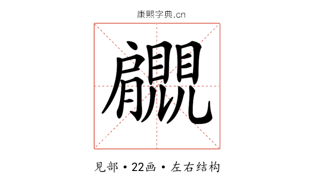 𧢞 𧢞