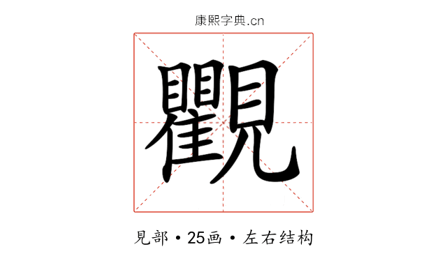 𧢩