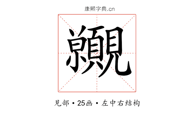 𧢪