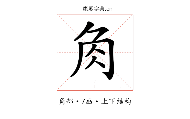 𧢲
