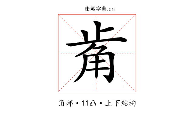 𧣆