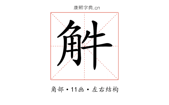 𧣈