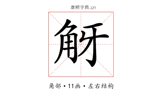 𧣐