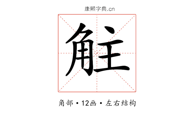 𧣓