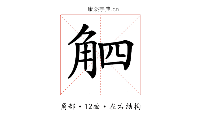 𧣛