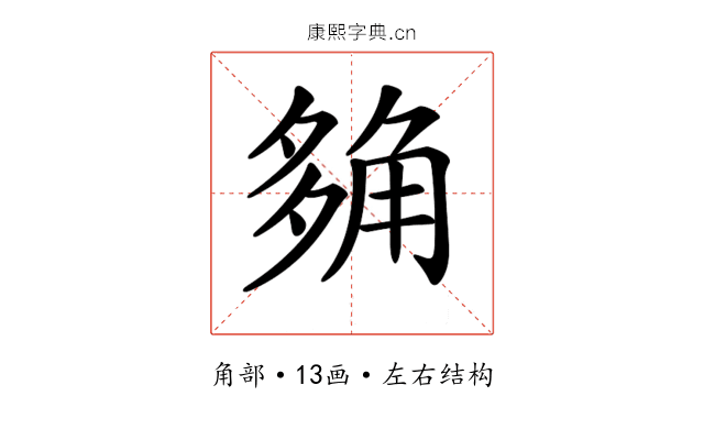 𧣡 𧣡