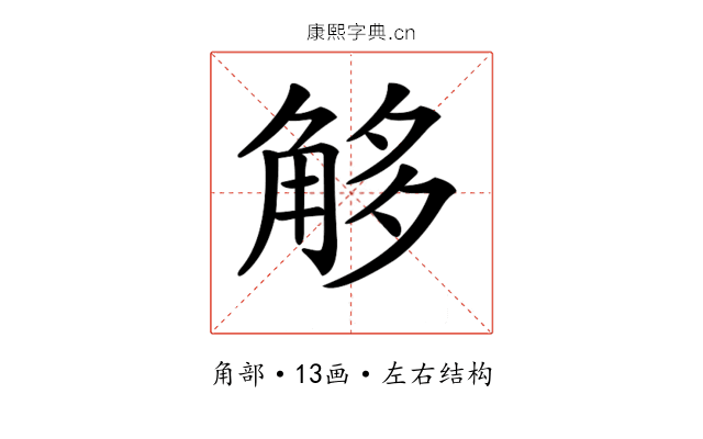 𧣣