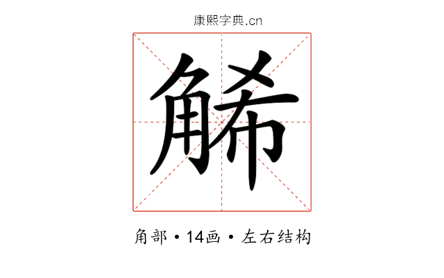 𧣩