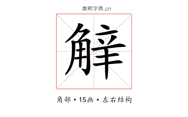 𧣿