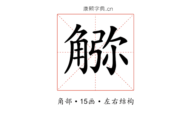 𧤆