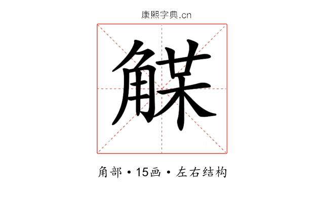 𧤈