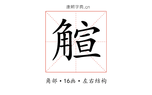 𧤎