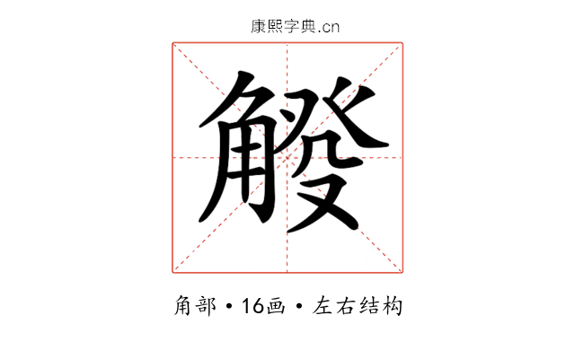 𧤔