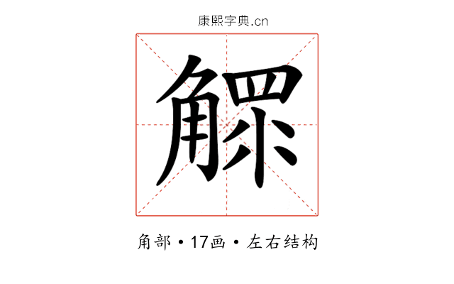 𧤩