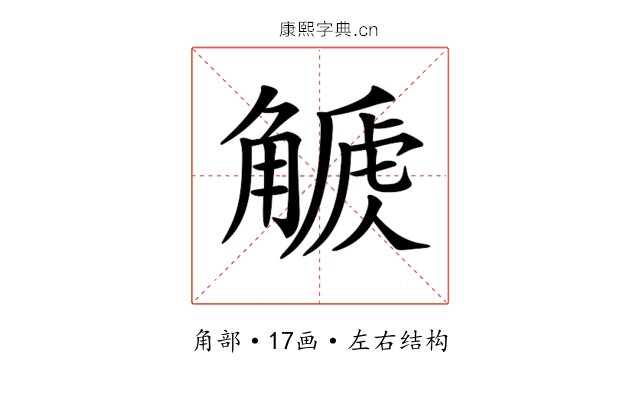 𧤫
