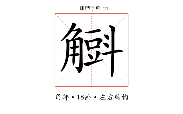𧤰