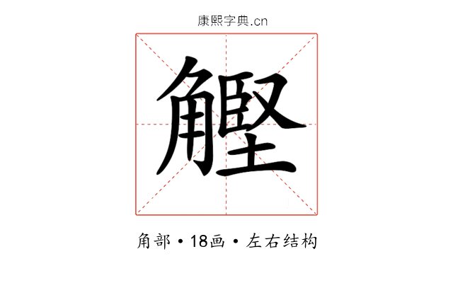 𧤵