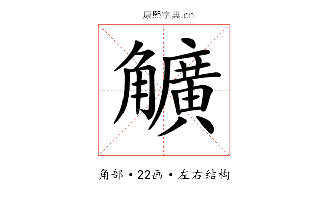 𧥌