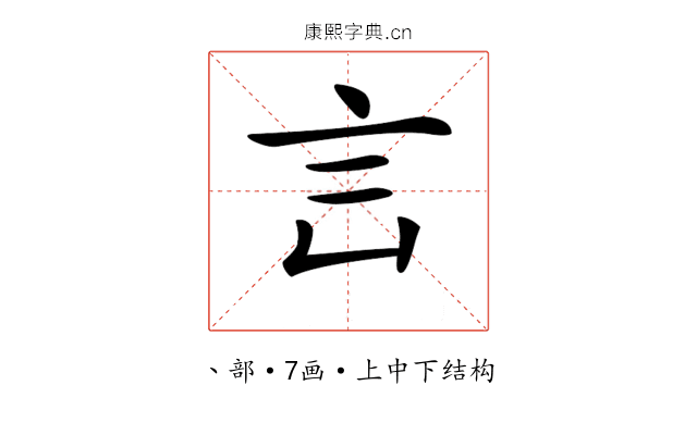 𧥜 𧥜