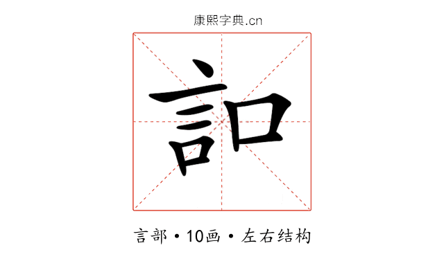 𧥣