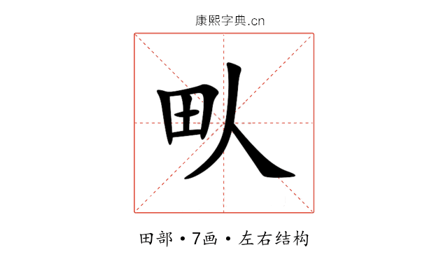 㽗