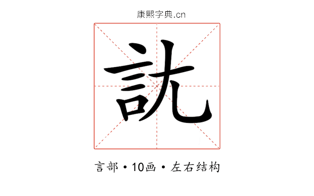 𧥩