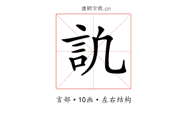 𧥬
