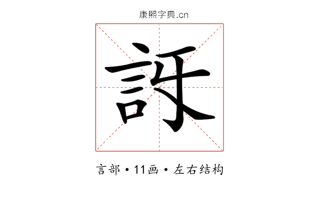 𧥯