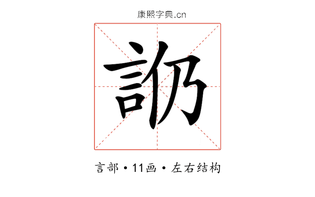 𧥰