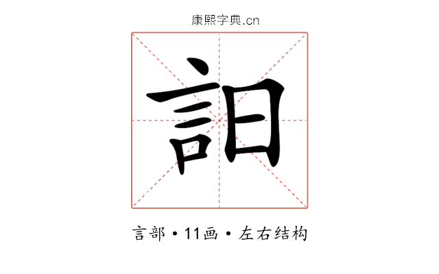 𧥵