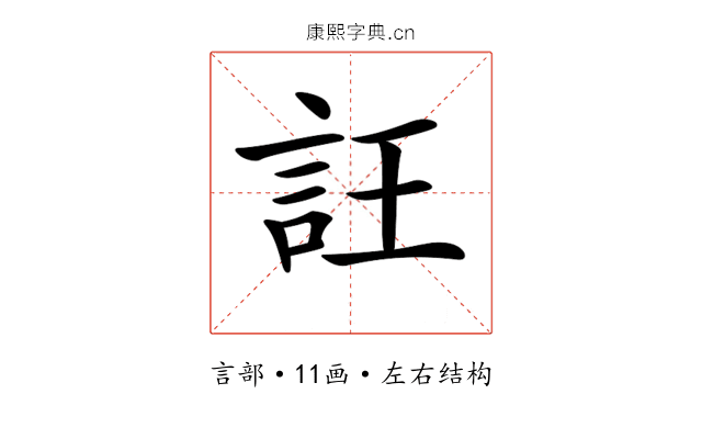 𧥶
