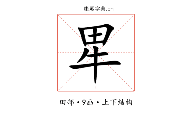 㽚 㽚