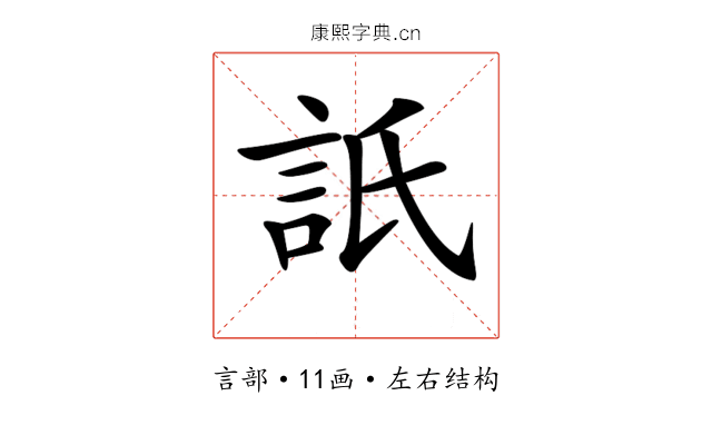 𧦄
