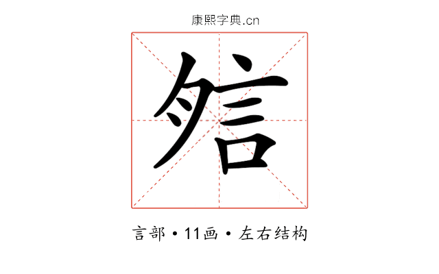 𧦇