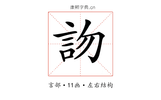 𧦍