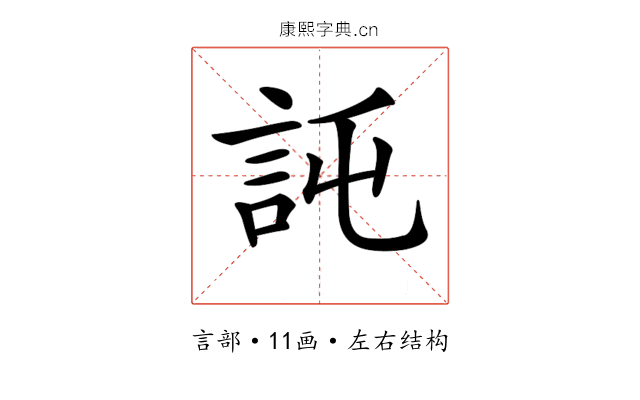 𧦖