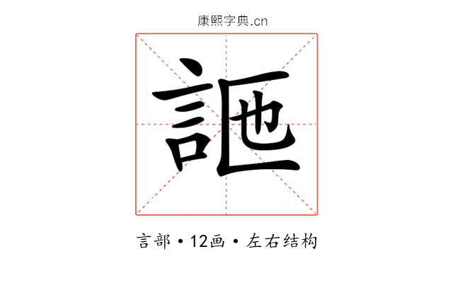 𧦩