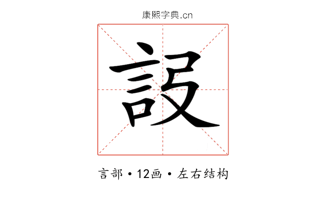 𧦮