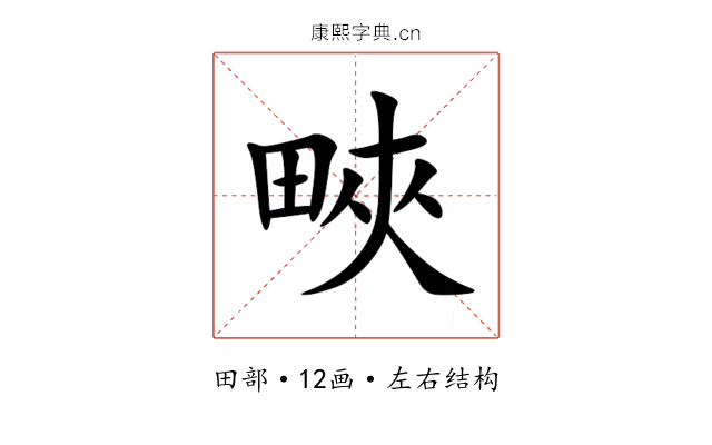 㽠