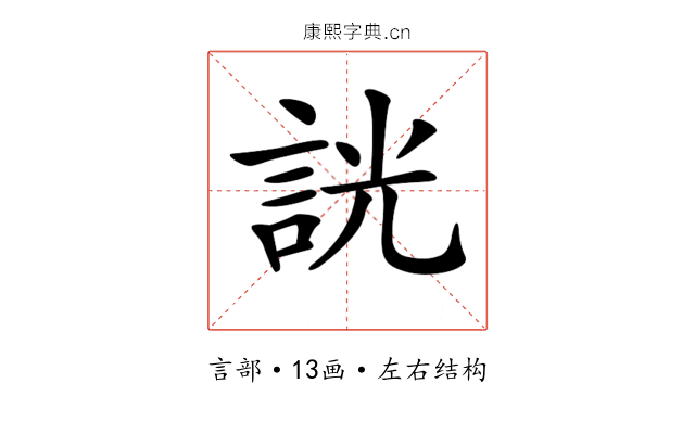 𧧯