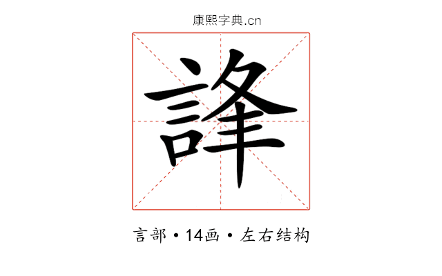 𧧽
