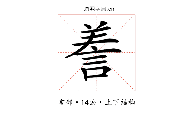 𧨁