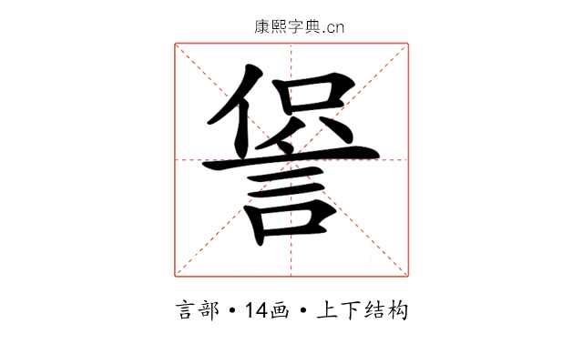 𧨍