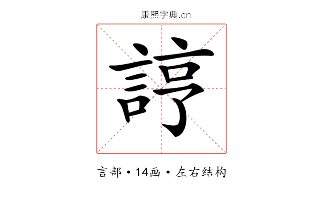 𧨑
